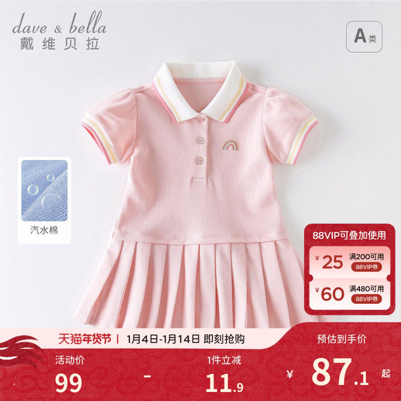 ����ˮ�ޡ���ά������װŮͯ����ȹ����PoloȹŮ������ȹ��ͯȹ�� 87.12Ԫ