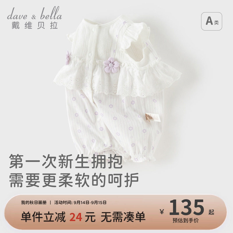 戴维贝拉女宝A类连体衣2026夏装新款婴儿针织爬服新生儿纯棉哈衣图片
