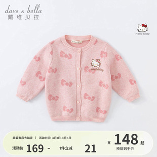 女宝童装 宝宝春装 HelloKitty联名戴维贝拉女童针织外套毛衣开衫