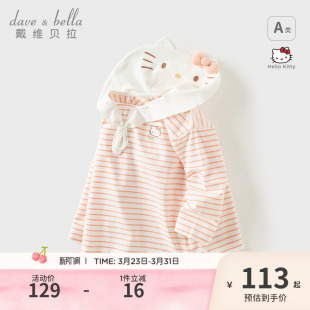 儿童宝宝打底衫 春装 Kitty联名戴维贝拉女童条纹T恤2026新款 Hello
