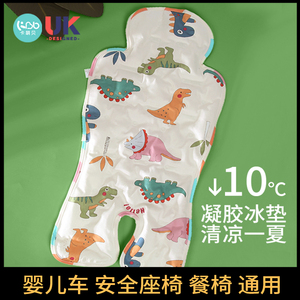 婴儿车凉席手推车宝宝冰珠凝胶安全座椅餐椅靠坐垫子凉垫夏季通用