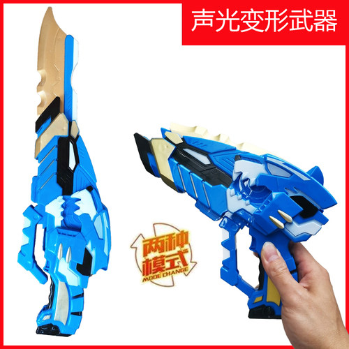 变形声光武器迷你战警2套装