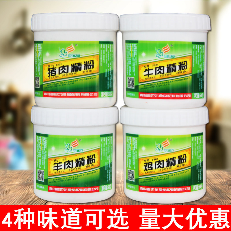 香巴尔猪肉精粉鸡肉牛肉羊肉精粉香精商用炒菜馅料汤料增香提鲜香