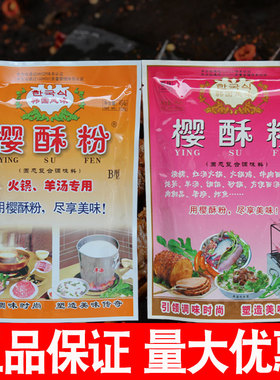 正品包邮A型B型C型衡水复合调味料454g炸串烧烤羊汤增香粉回味粉