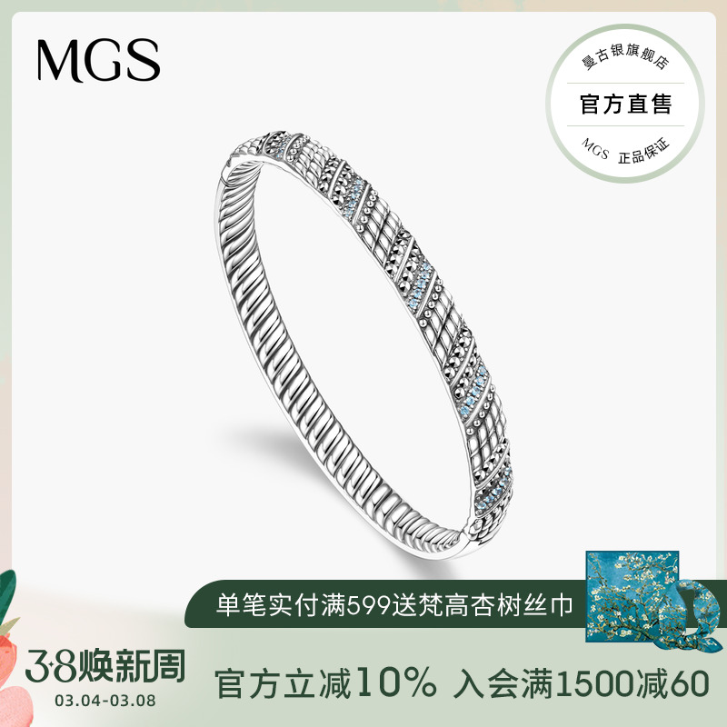 MGS/曼古银秘境系列蓝色密镶马克赛石S925银手镯高级设计感手饰潮