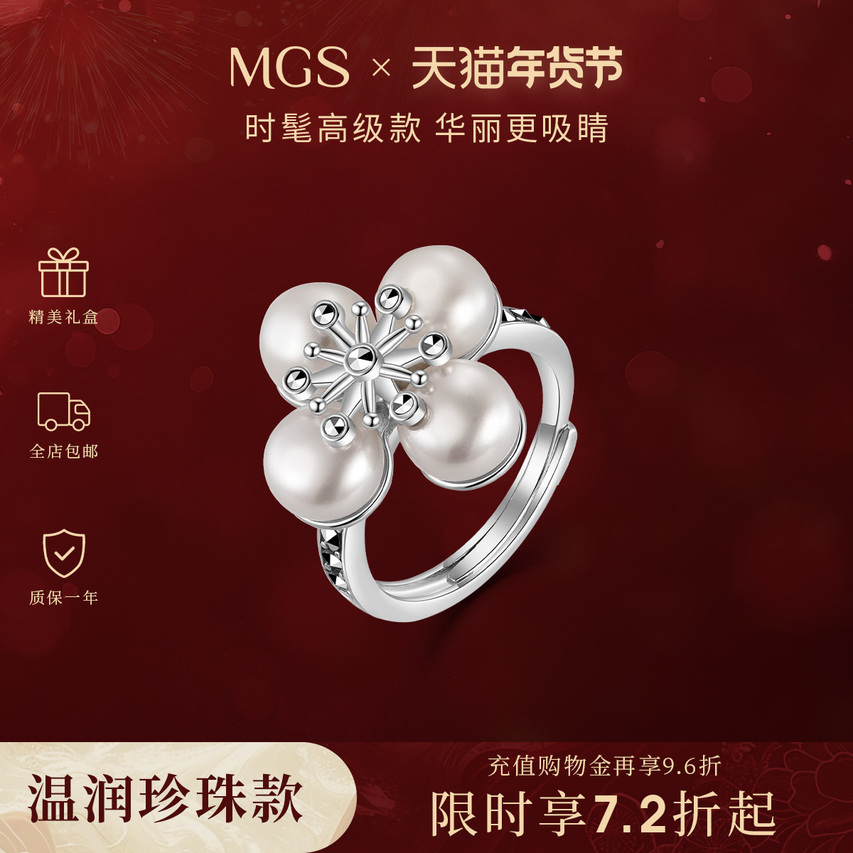 MGS/曼古银雪花系列S925银淡水珍珠开口戒指女士精致优雅轻奢