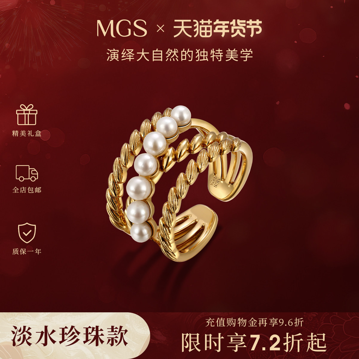 MGS/曼古银925银珍珠戒指小众设计轻奢高级感精致国风复古开口戒,饰品/流行首饰/时尚饰品新,戒指/指环,淘宝优惠券,粉丝福利购,淘宝优惠卷