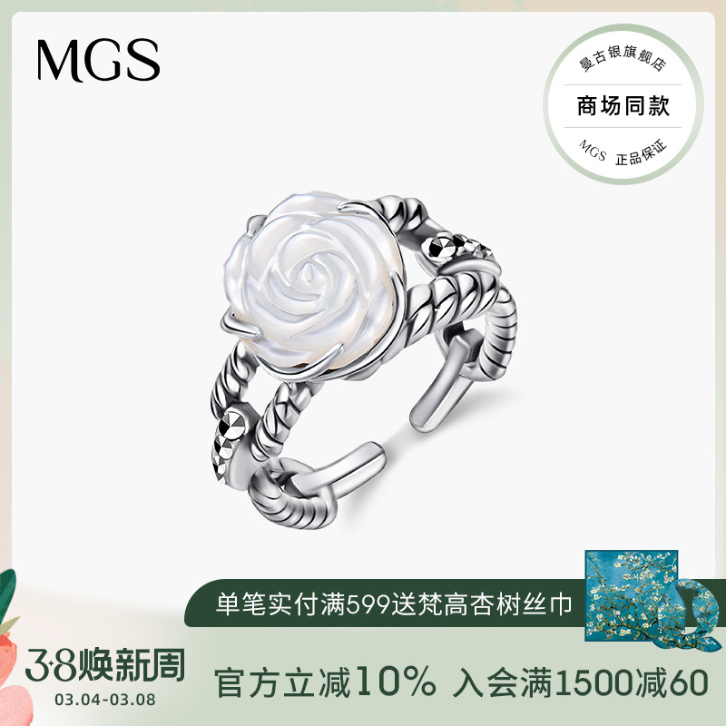 MGS曼谷银新款油画玫瑰戒指女冷淡风时尚个性ins潮小众设计感礼物