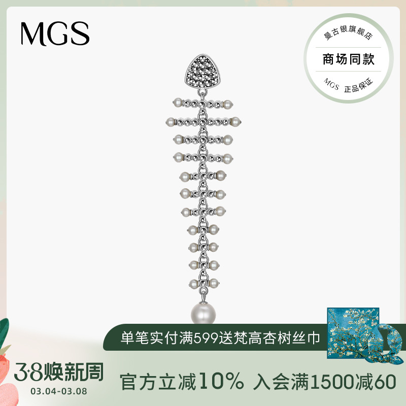 MGS/曼古银鱼悦系列珍珠黄铁矿鱼骨造型长款单只高级设计感耳环女