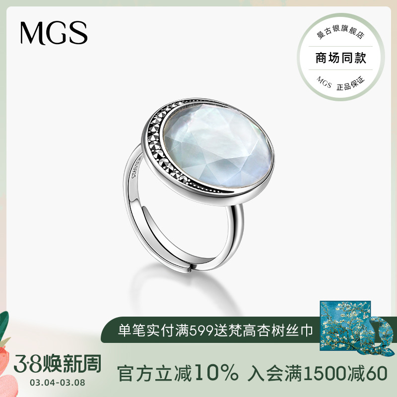 MGS/曼古银觅月系列2023新品白水晶白贝壳耳环S925银高端戒指女