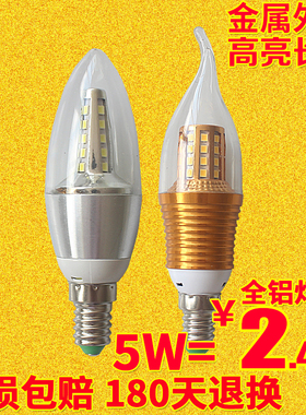 高亮LED蜡烛灯泡E14小螺口5/7/9w拉尾尖泡球泡客厅灯水晶吊灯光源