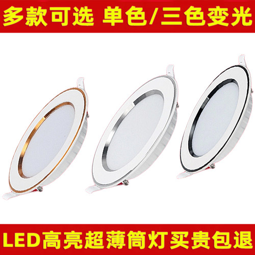 筒灯LED天花灯防眩嵌入式家用吊顶7.5开孔客厅三色变光洞孔射灯