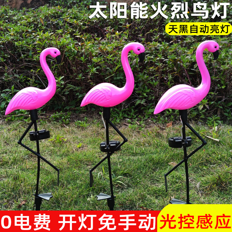 草坪燈景觀燈火烈鳥燈太陽能