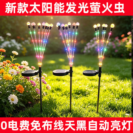 太阳能草坪灯风动萤火虫灯led户外庭院花园插地灯室外防水露营灯