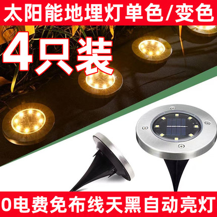 太阳能七彩庭院装饰地埋灯防水公园别墅照明户外景观草坪阶梯夜灯