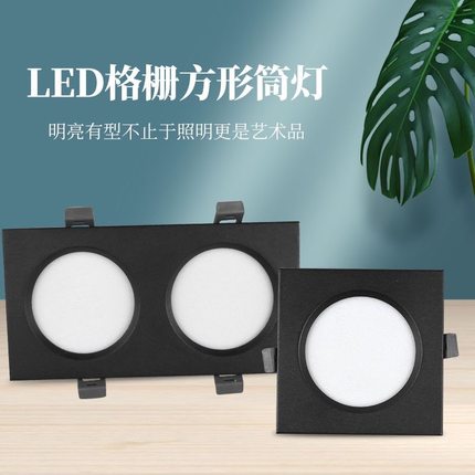 LED格栅灯筒灯单头双头网格射灯葡萄架斗胆灯嵌入式15x15方形吊顶