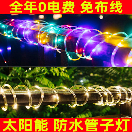 led太阳能管子灯彩串灯带露营帐篷户外防水灯条庭院阳台花园装饰