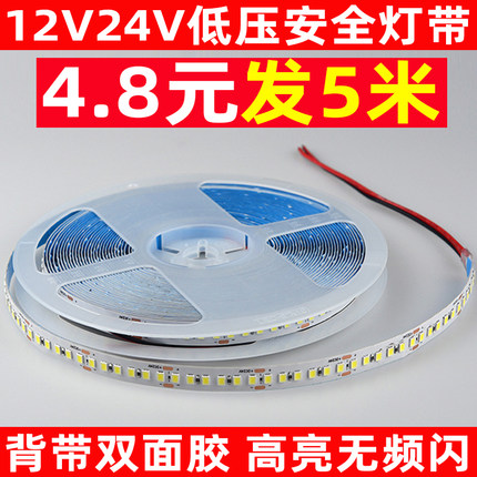 低压24V12V灯带线形型灯自粘客厅背景墙贴片橱柜嵌入式槽led灯条