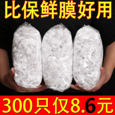 保鲜膜套食品级300只8.6元