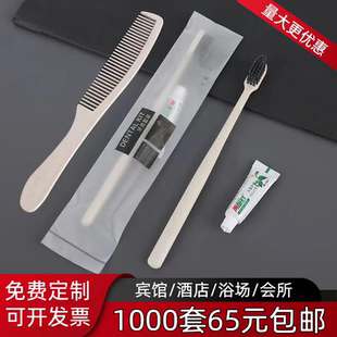 旅宾馆洗漱用品家用待客 整箱一次性牙刷酒店专用软毛牙具牙膏套装
