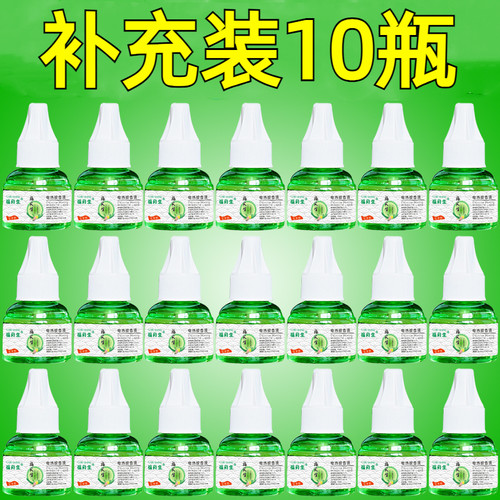 10瓶蚊香液补充液电蚊香液