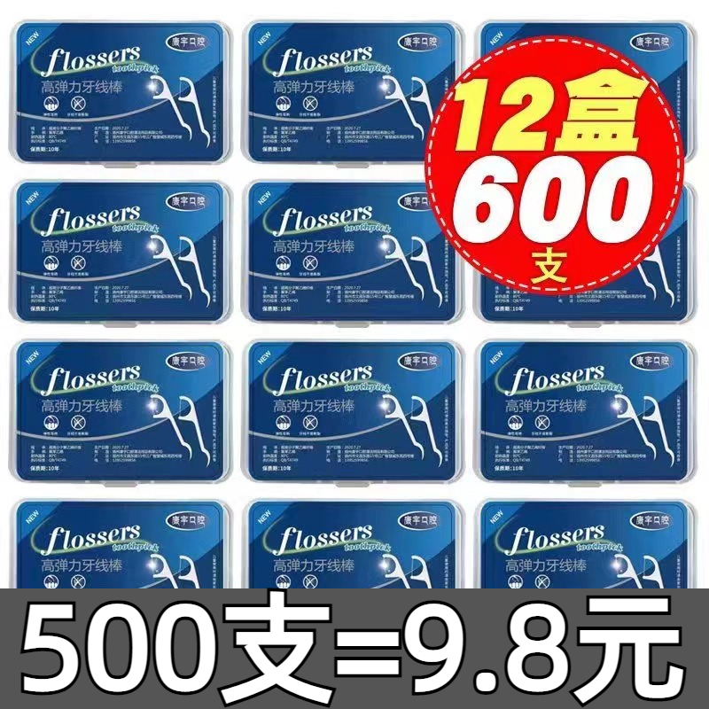 牙线家庭装超细牙线棒一次性便携随身旅行高弹力牙缝刷牙签剔牙线 洗护清洁剂/卫生巾/纸/香薰 牙线/牙线棒 原图主图