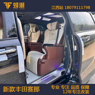 新款赛那实木地板脚垫安适航空座椅改装丰田塞那电动中门改装配件