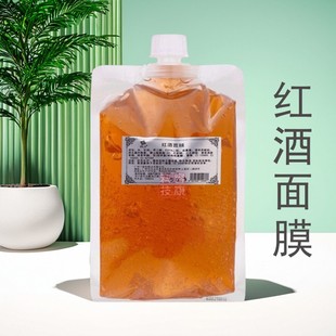 红酒面膜睡眠冻膜提亮肤色补水保湿美容院底膜现货秒发厂家直供