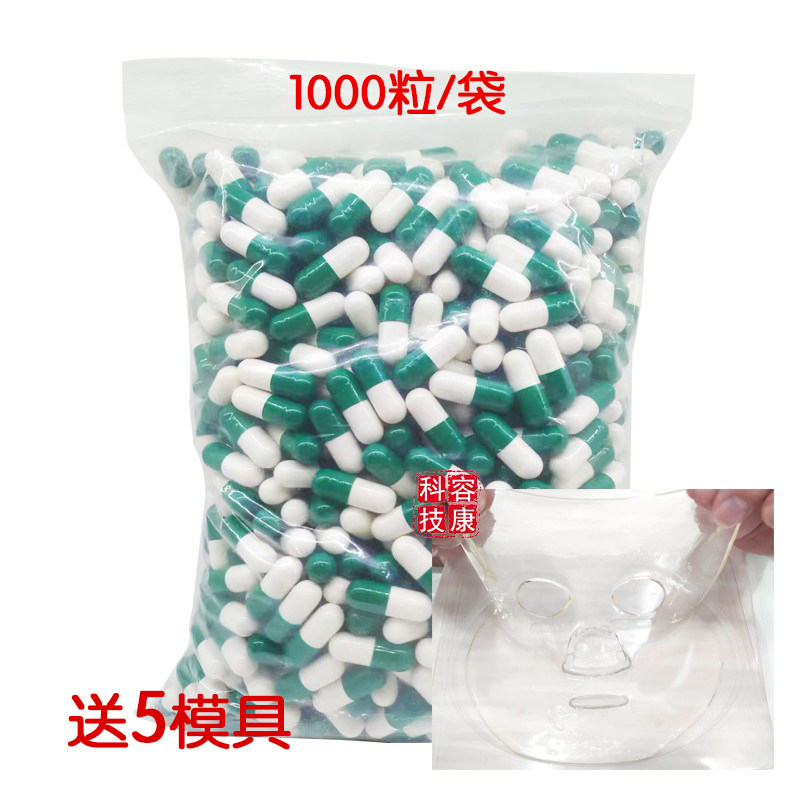 DIY果冻面膜胶原蛋白面膜水晶面膜控油收毛孔型1000粒一粒成膜
