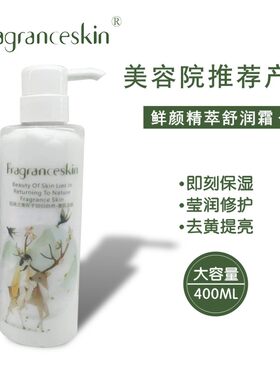 美容院装香肌玉肤鲜颜精萃舒润霜补水保湿滋润嫩肤提亮四季面霜