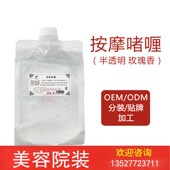 美院一线按摩啫喱滋润滑嫩紧致提升保湿 护理肌肤淡化细纹1000ml