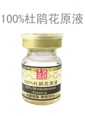 5ml修护痘坑祛除粉刺暗疮原液