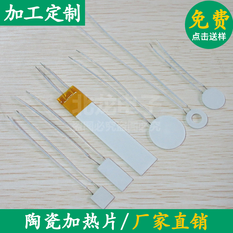 工业级加热器发热片5V-110V
