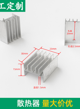 铝合金散热器 带针15*23*30mm电子散热TO-220黑色双针散热片1个