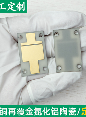 覆铜氮化铝陶瓷20.71*33.79*1mm陶瓷散热导热陶瓷片陶瓷基板定制