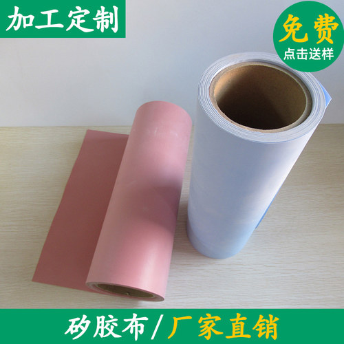 导热矽胶布散热矽胶布0.2~1mm矽胶片导热硅胶布硅胶片绝缘可定制