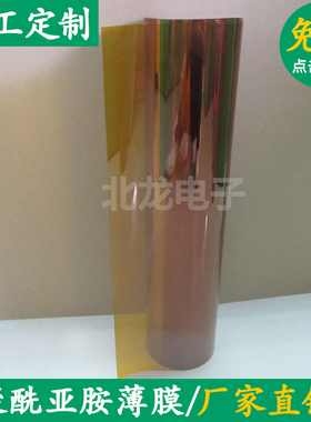 聚酰亚胺薄膜KAPTON薄膜金手指高温实验室用PI膜无粘性薄膜亚胺膜
