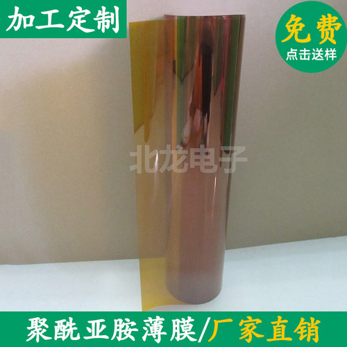 金手指实验室无粘性聚酰亚胺薄膜
