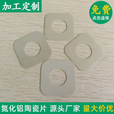 有孔氮化铝陶瓷片42.4*42.4*0.64mm 孔径20mm耐高温AIN陶瓷基片