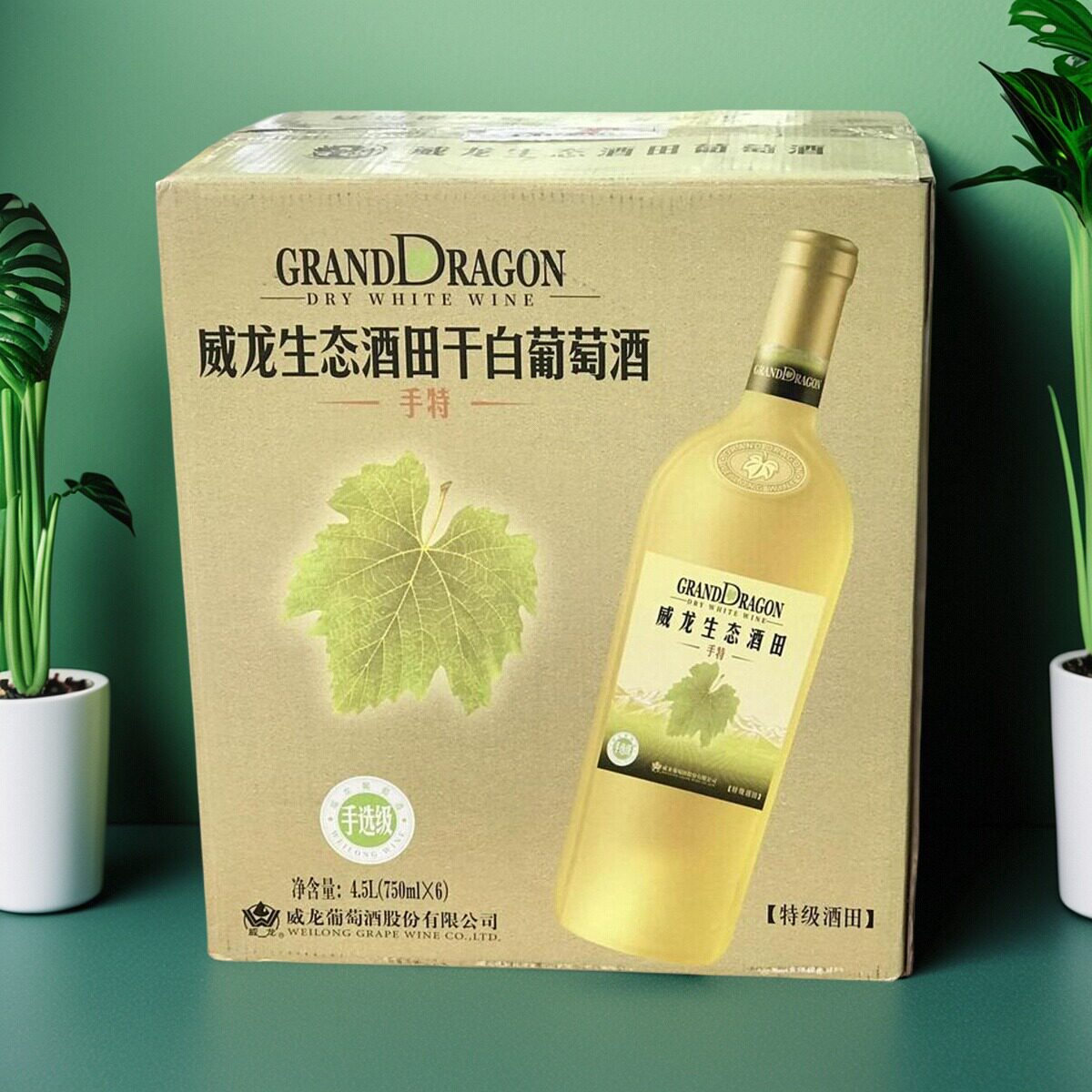 国产威龙有机手选级特级磨砂瓶带礼盒750ml*6瓶整箱干白葡萄酒
