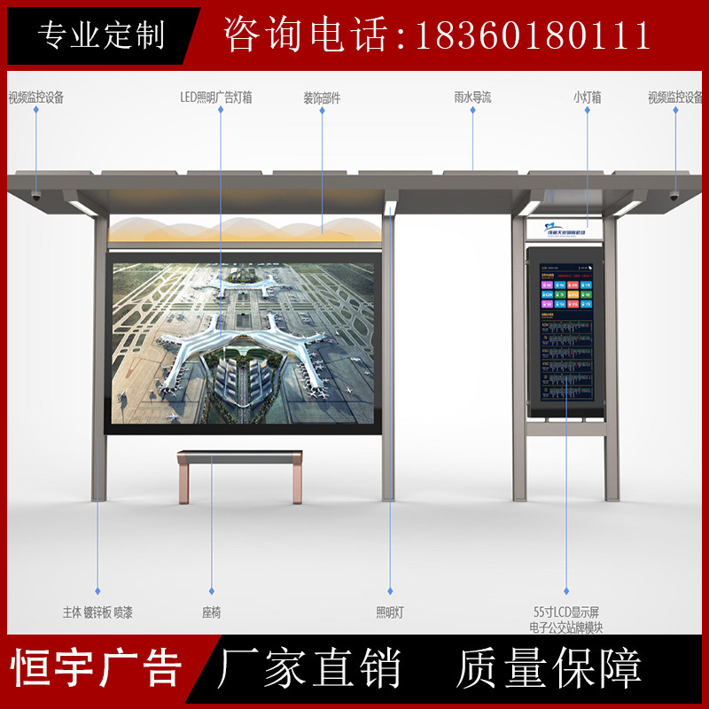 候车亭仿古站台阅报栏灯箱定制