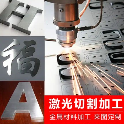 钣金件非标加工铁铜铝板折弯焊接机箱外壳激光切割异形不锈钢定制