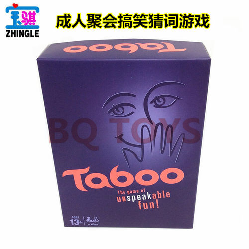 跨境热销游戏欧美流行TABOO GAME聚会派对搞笑成人卡牌桌游棋牌