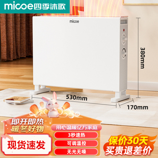 正品新款家用对流取暖器踢脚线供暖速热电暖器快热炉卧室电暖气片