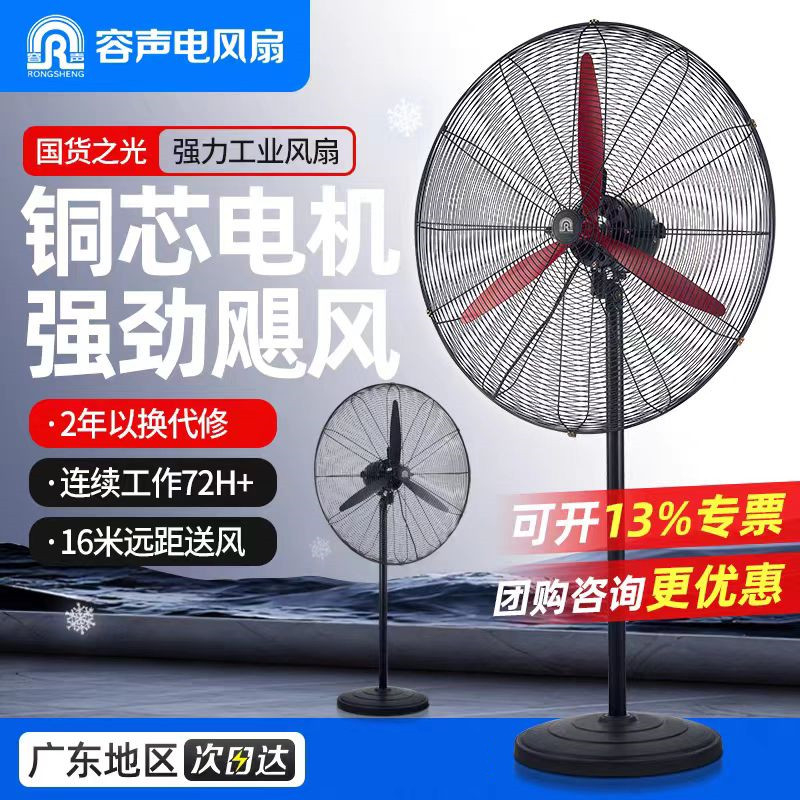 容声机械摇头牛角扇工业扇