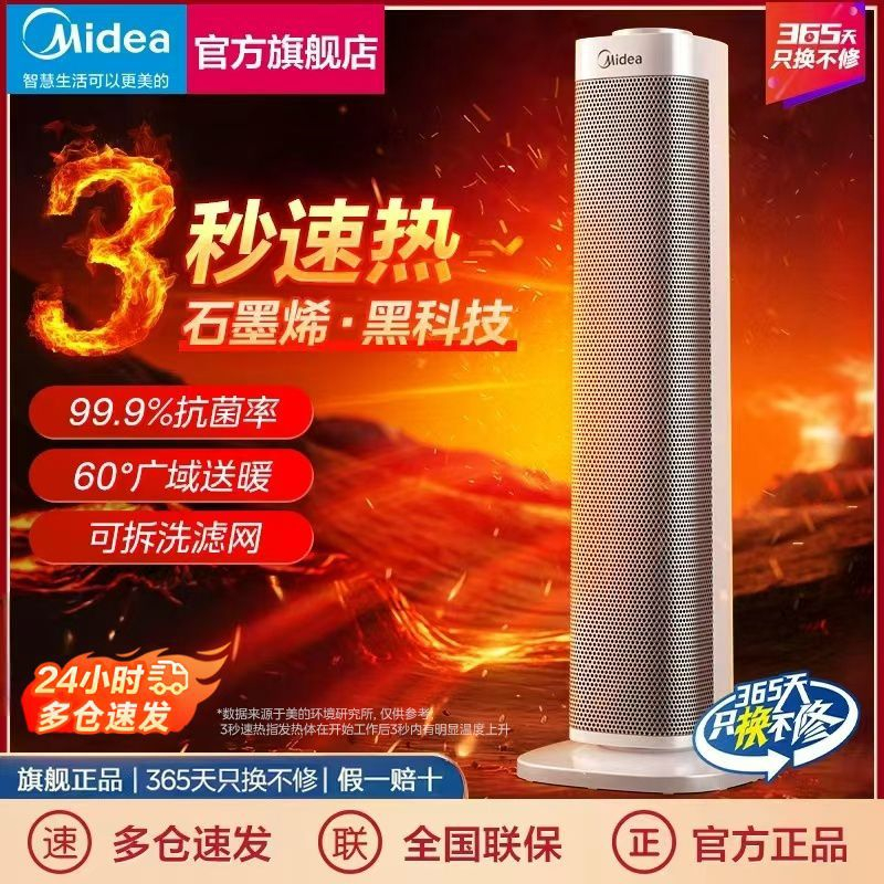 美的华凌取暖器家用暖风机