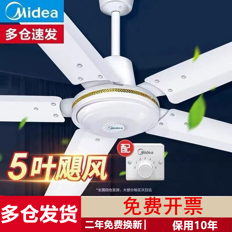 美的吊扇56寸大风力家用客厅电风扇吊顶吊挂式新款铁叶商用工业扇 - 实物图
