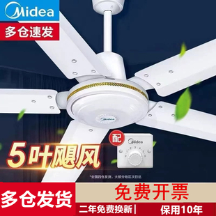 美的吊扇56寸大风力家用客厅电风扇吊顶吊挂式新款铁叶商用工业扇