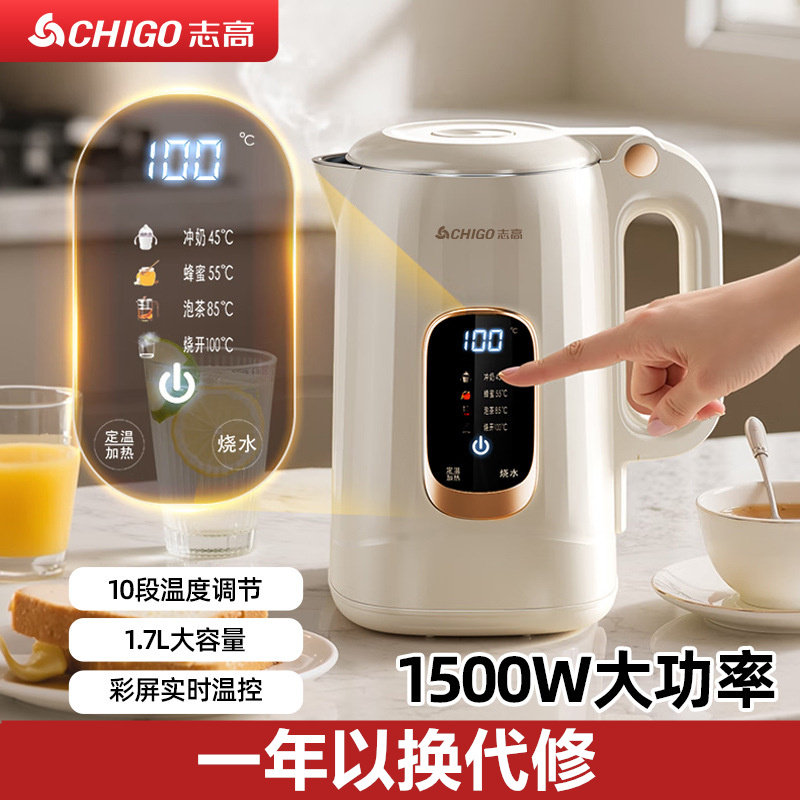 志高电热水壶家用可调温不锈钢烧水保温一体开水壶自动断电养生壶