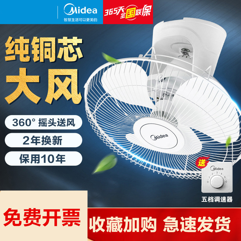 正品美的吸顶扇家用吊扇学校
